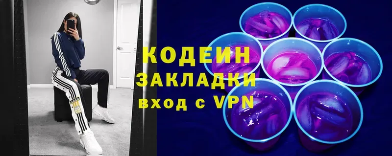 Codein Purple Drank  KRAKEN ТОР  Сухиничи 